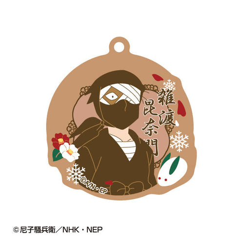 『忍たま乱太郎』春夏秋冬バースデーキーチェーン 19 雑渡昆奈門